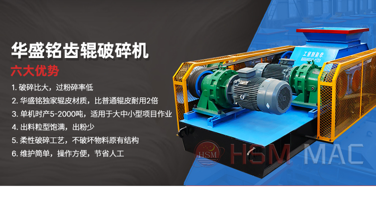 狼牙破碎機(jī) 齒輥瀝青破碎機(jī)_07