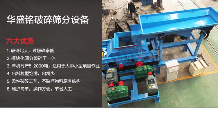 銑刨料破碎篩分機 瀝青攪拌站破碎機  瀝青再生設(shè)備