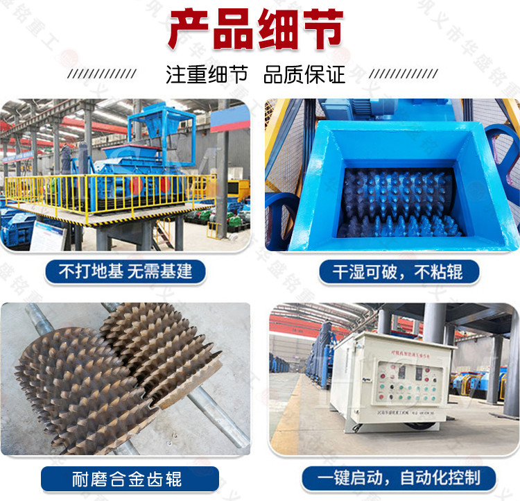 廢舊瀝青破碎機(jī) 瀝青再生破碎機(jī) 雙齒輥破碎機(jī) 廢舊瀝青破碎機(jī) 瀝青再生破碎機(jī) 雙齒輥破碎機(jī)