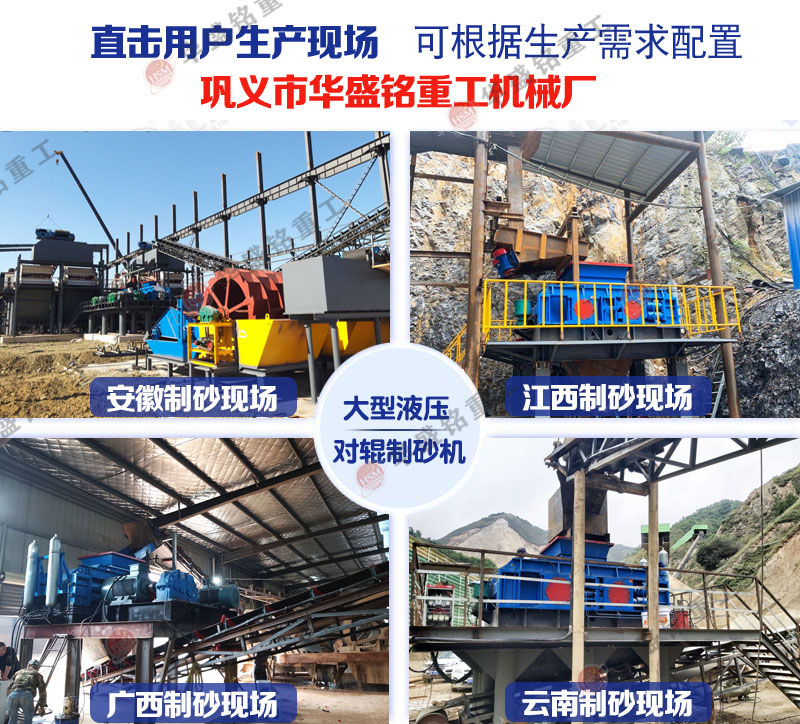 對輥選礦設備 對輥制砂機價格 對輥破碎機型號 液壓對輥制砂機生產(chǎn)廠家