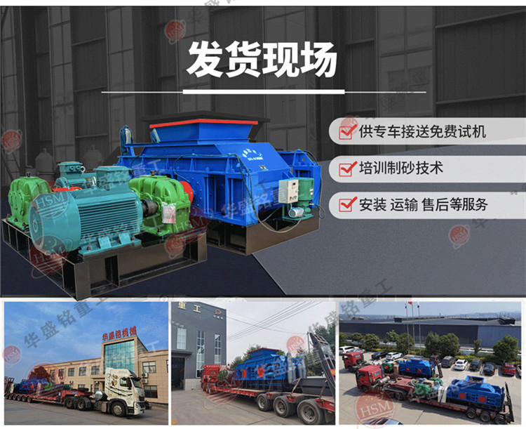 對(duì)輥制砂機(jī) 銅礦制砂機(jī)