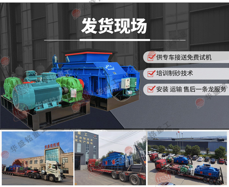 對輥破碎機(jī) 對輥破碎機(jī)