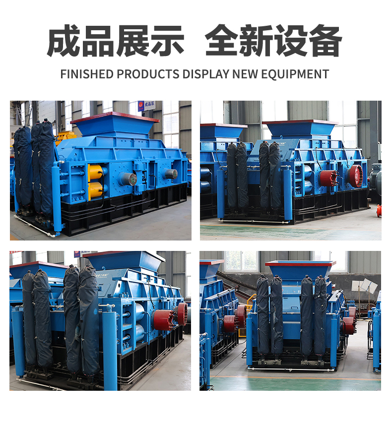 液壓對輥制砂機