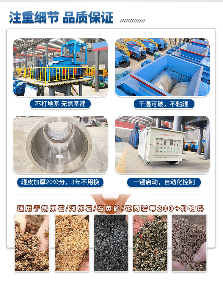 液壓對(duì)輥制砂機(jī)