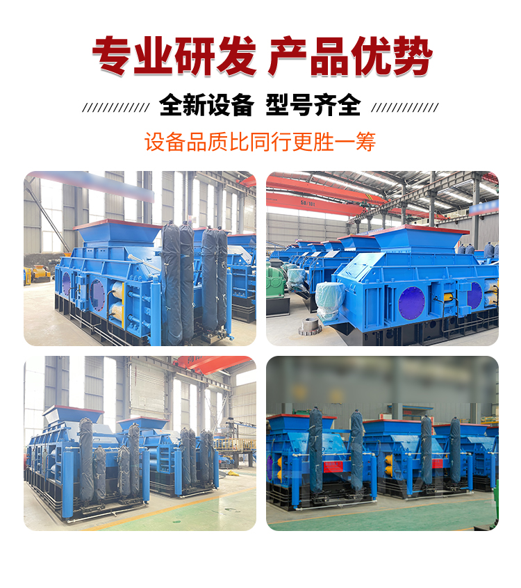 對(duì)輥制砂機(jī)優(yōu)勢(shì) 