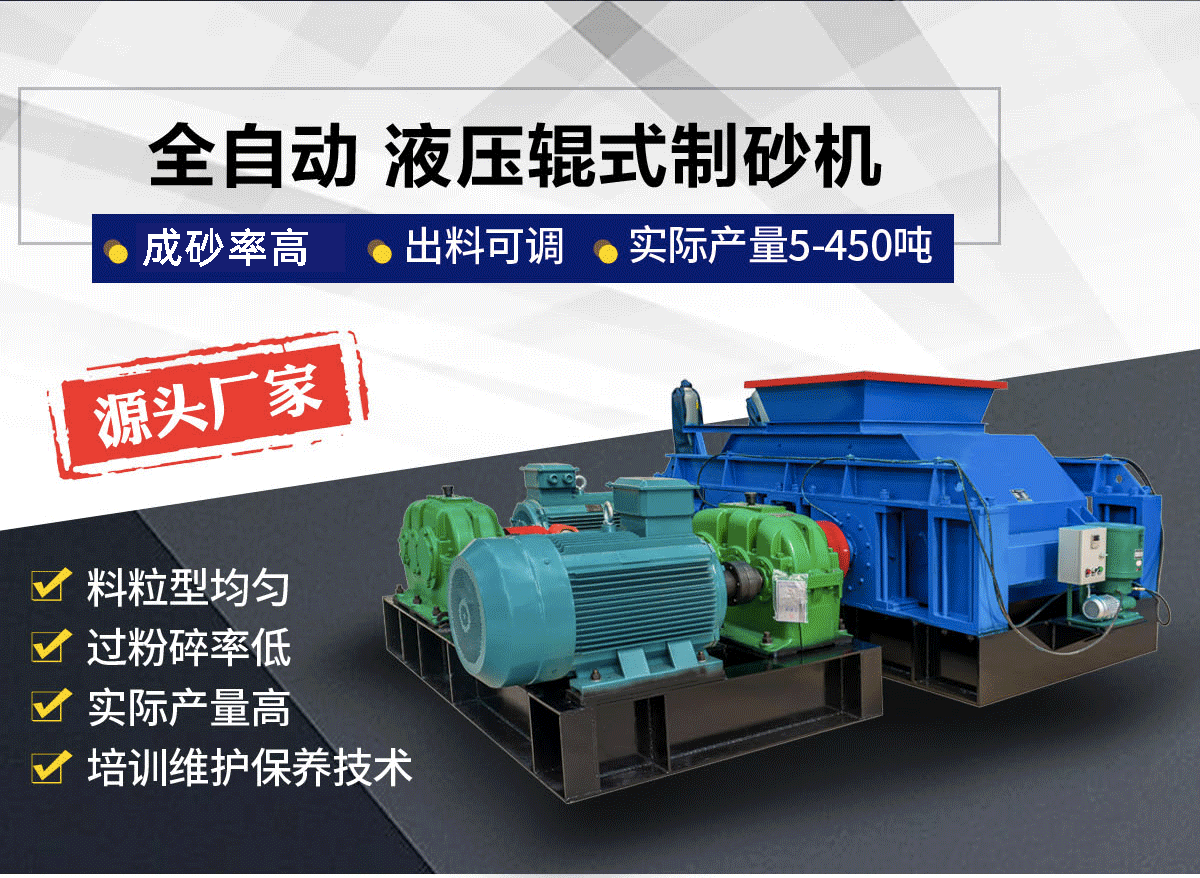 選礦對輥破碎機(jī)優(yōu)勢