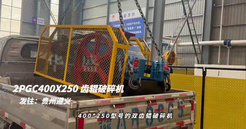 雙齒輥破碎機(jī)