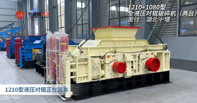液壓對輥破碎機 液壓對輥破碎機