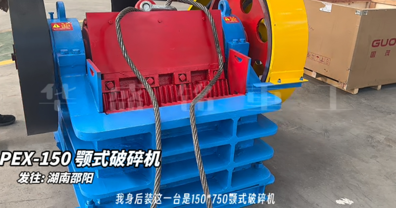 顎式破碎機 顎式破碎機