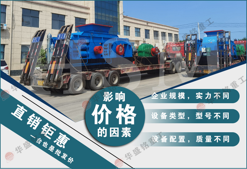 石灰石液壓對輥制砂機 石灰石液壓對輥制砂機