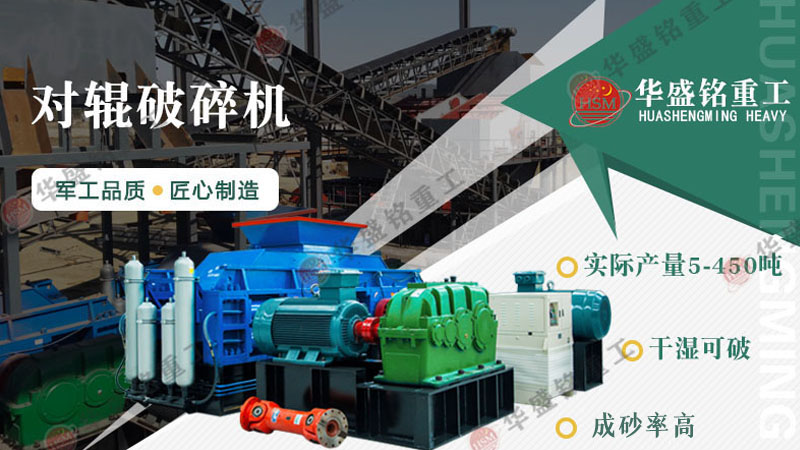 對輥破碎機(jī)型號 對輥破碎機(jī)型號